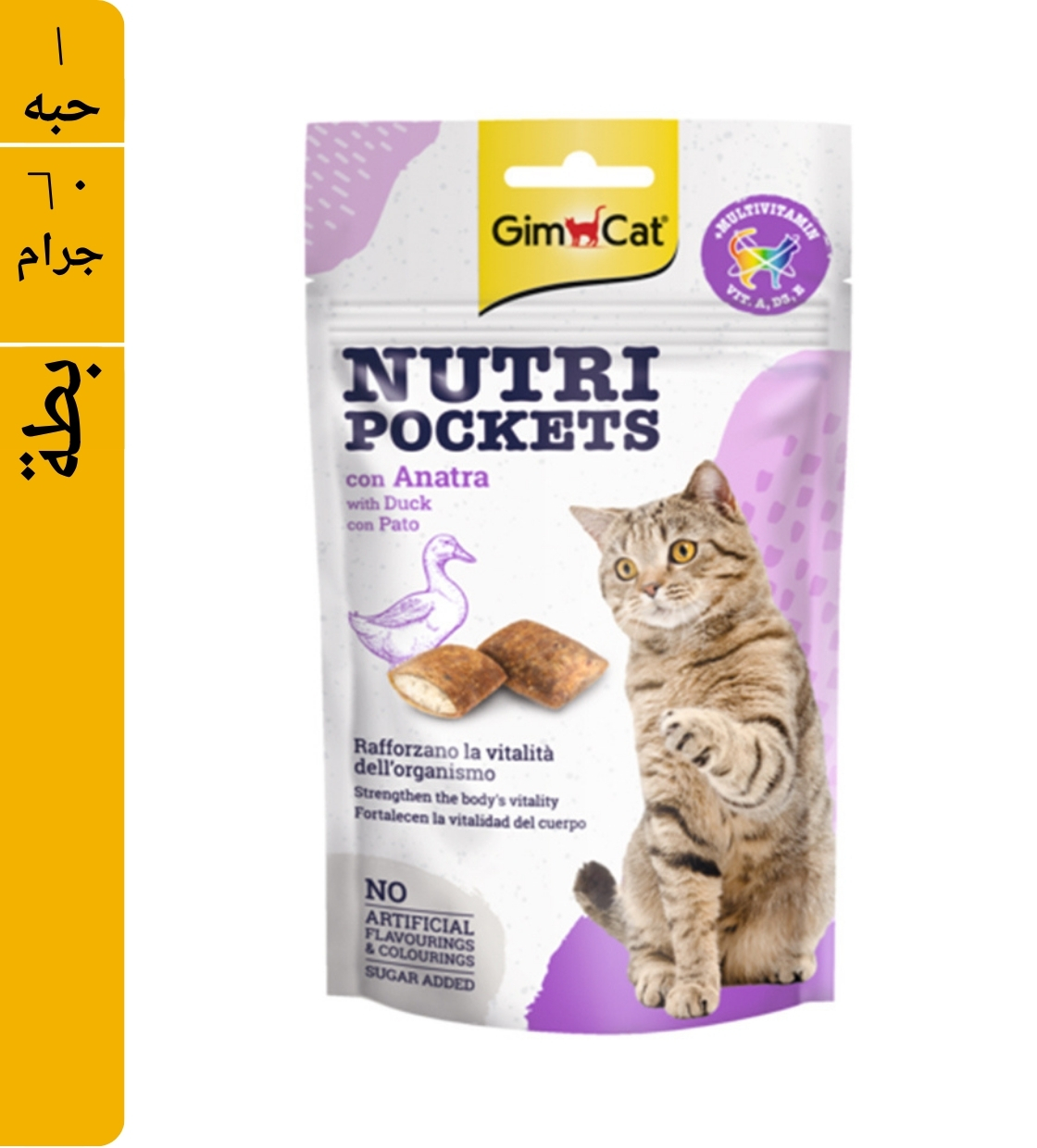 GimCat Nutri Pockets Duck Cat Treats 60 gm