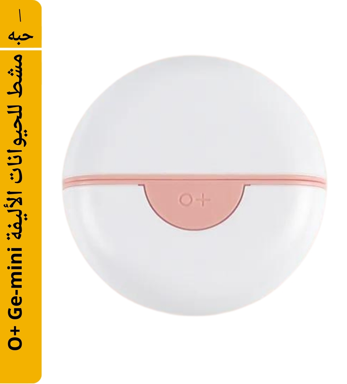Pakeway O+ Ge-mini Pet Comb For Cats and Dogs  Pink