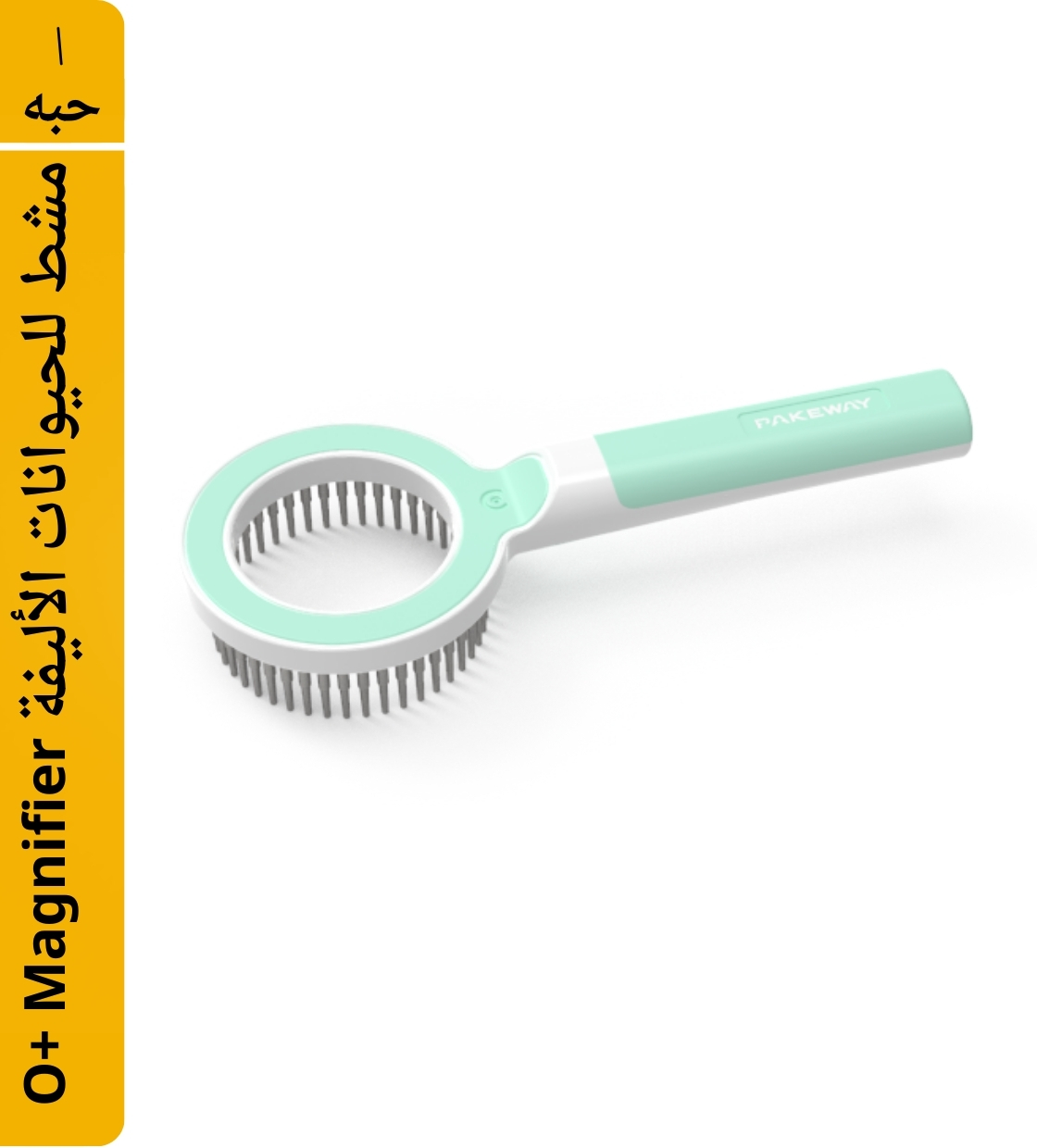 Pakeway O+ Magnifier Pet Comb For Cats and Dogs Aqua
