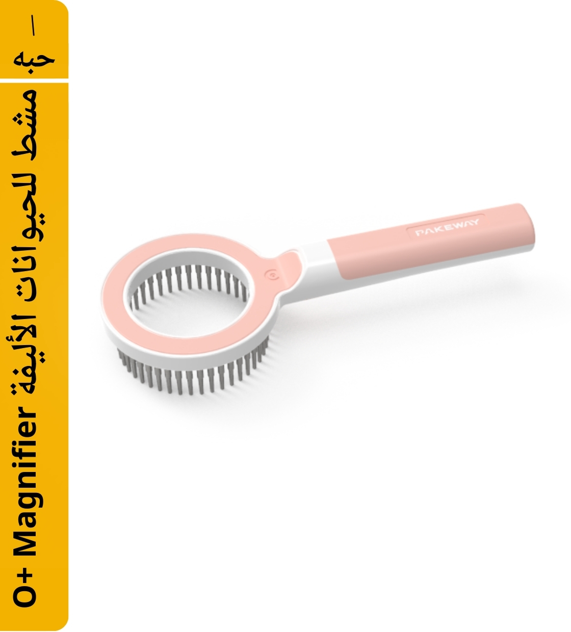 Pakeway O+ Magnifier Pet Comb For Cats and Dogs Pink