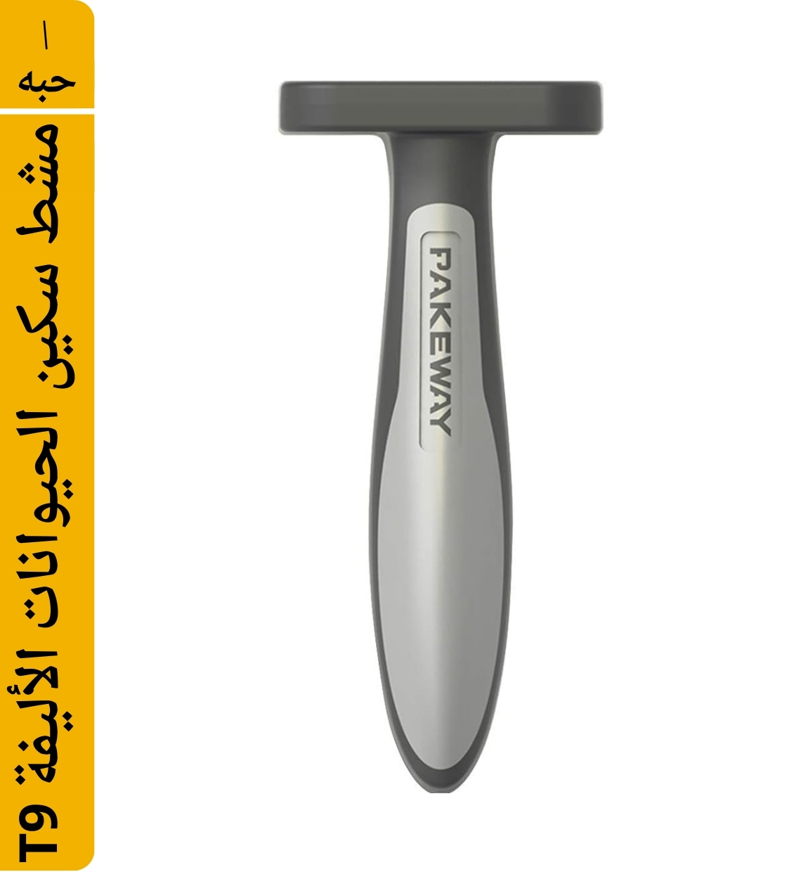Pakeway T9 Pet Knife Comb Gray For Cats and Dogs