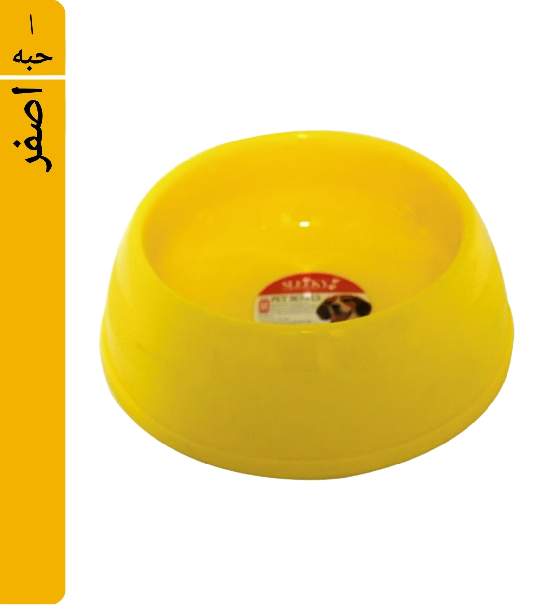 Sleeky Round Pet Bowl, Yellow  X-Small