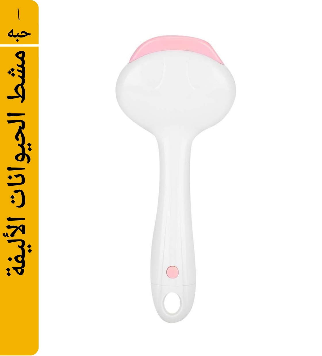 All For Pets Pet Hair Comb Floating Hair Removal Pink