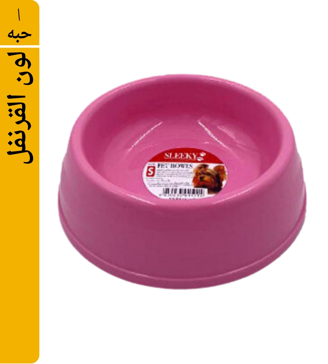 Sleeky Round Pet Bowl, Pink  X-Small
