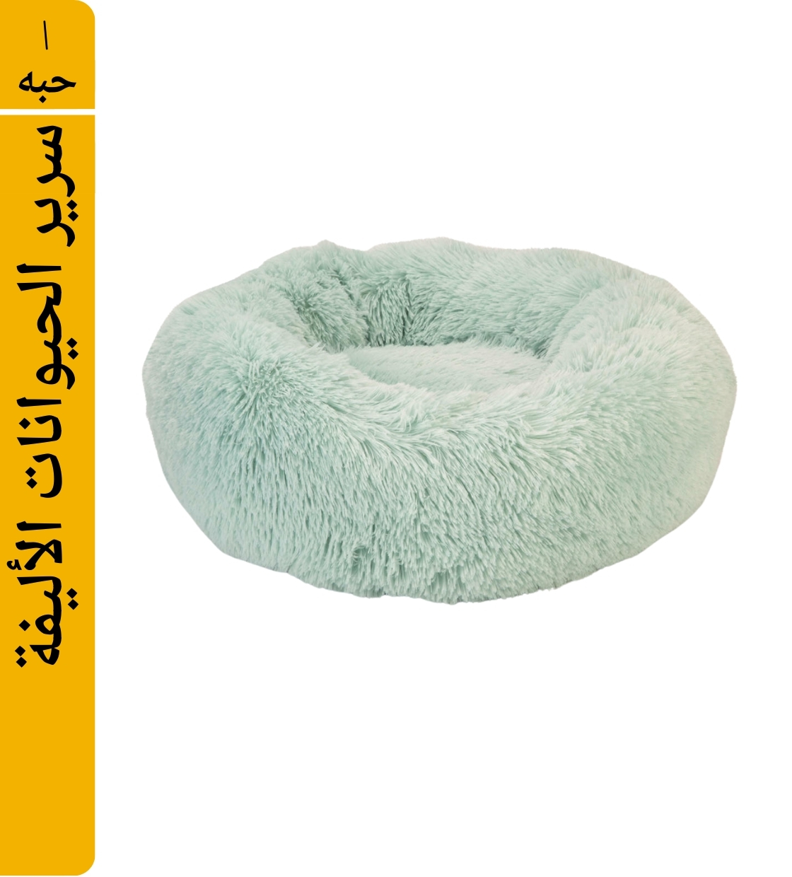 Soft Plush Round Pet Bed Cats and Dogs Aqua 60 cm