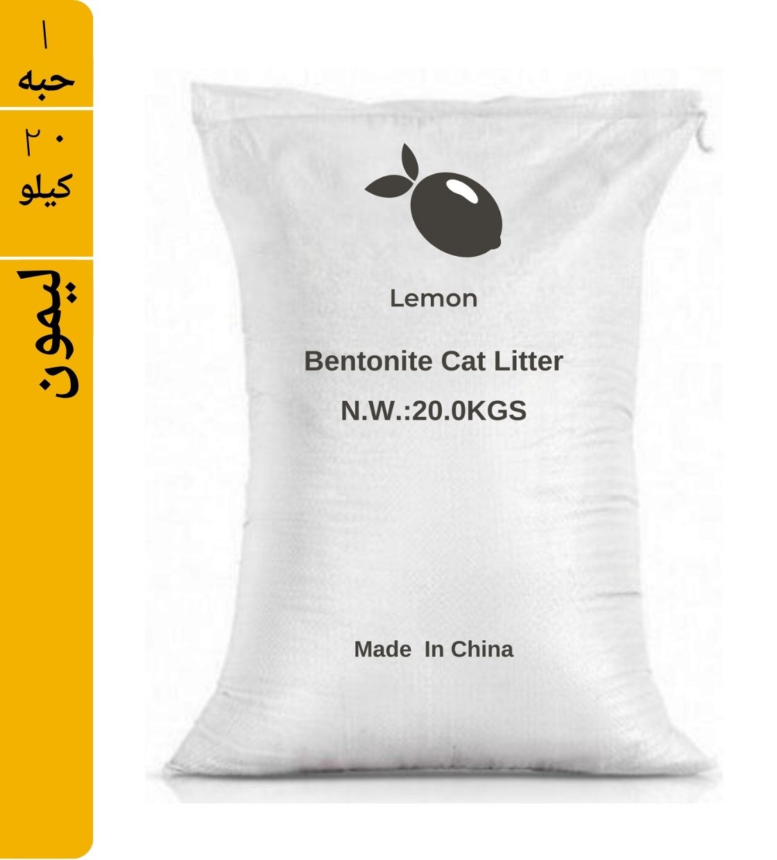 All For Pets Lemon Scented Bentonite Cat Litter 20 Kg