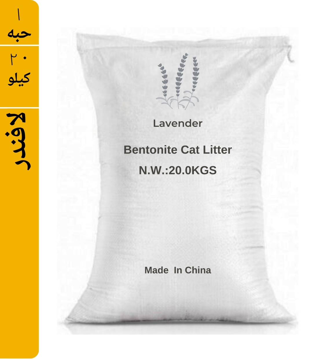 All For Pets Lavender Clumping Cat Litter 20 Kg