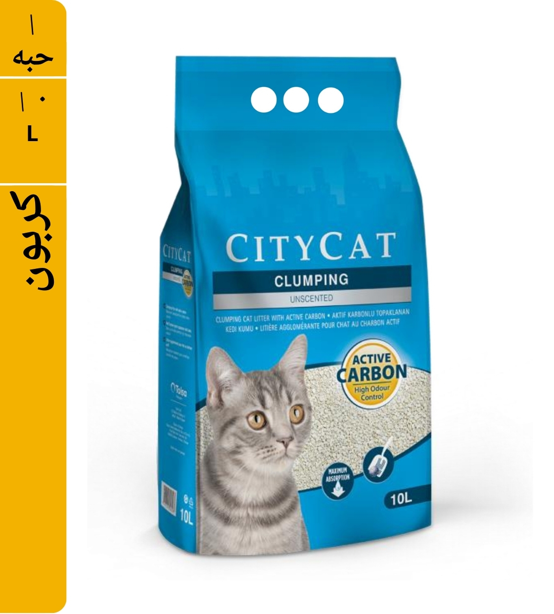 CityCat Carbon Active Unscented Clumping Cat Litter 10 L