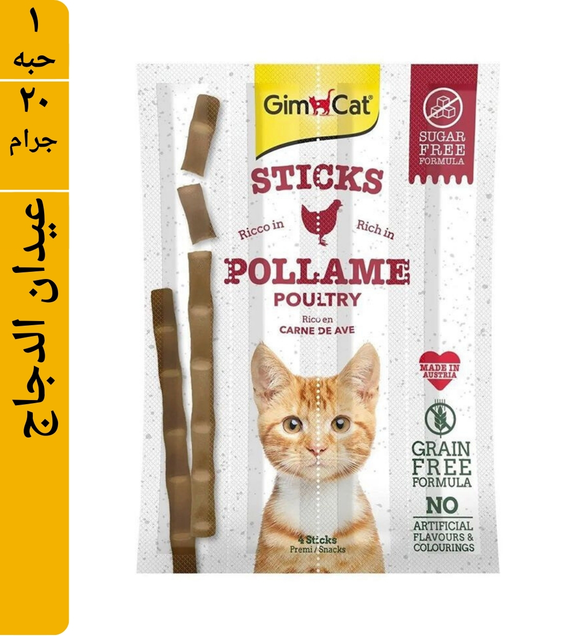 GimCat Poultry Sticks Cat Treats 5 gm x 4 pcs