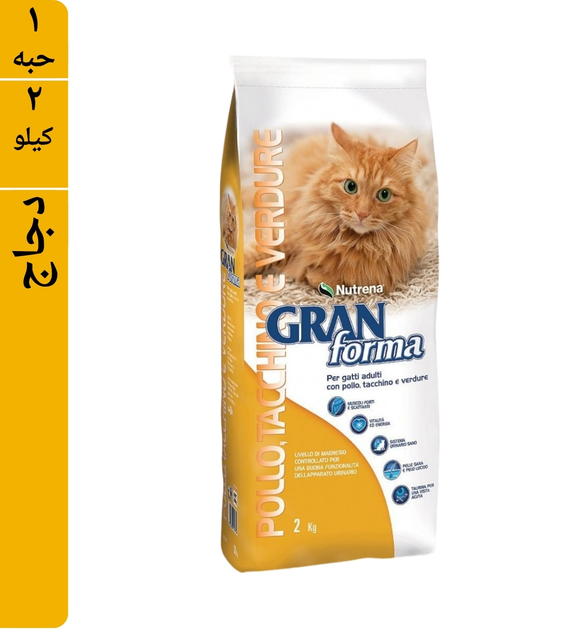 Gran Forma Chicken with Turkey and Vegetables Adult Cat Dry Food 2 kg