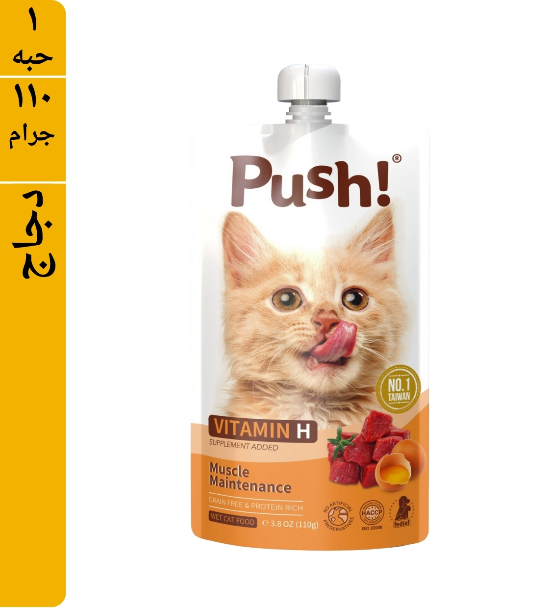 Push! Chicken Vitamin H Cat Wet Food 110 gm