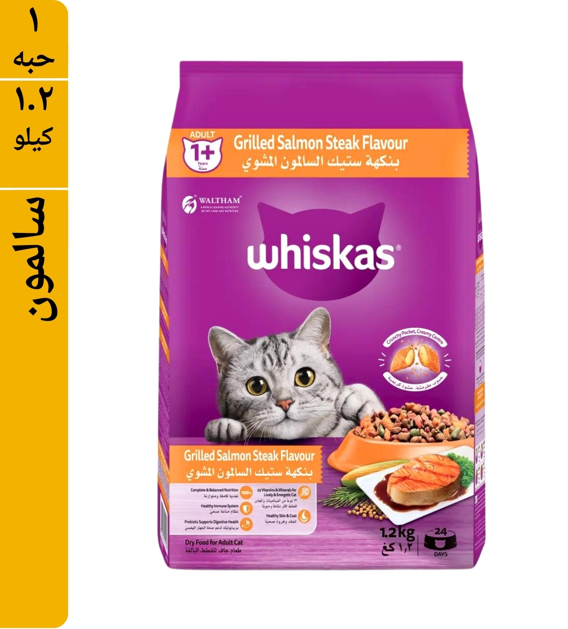 Whiskas 1+ Grilled Salmon Steak, Adult, Cat Dry Food, 1.2 kg