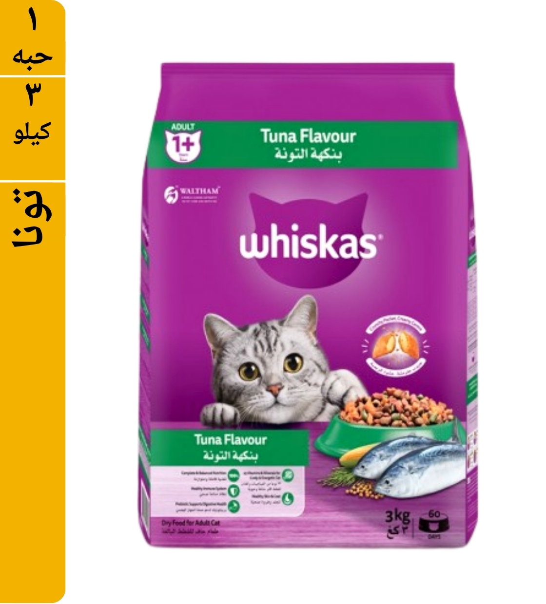 Whiskas 1+ Tuna Flavour Adult Cat Dry Food 3 kg