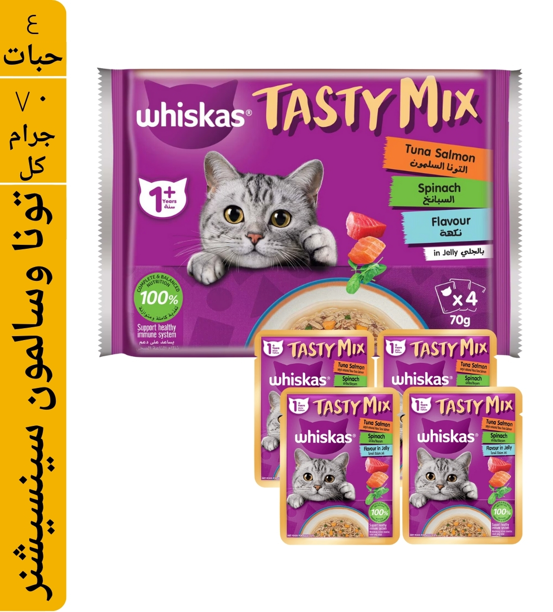 Whiskas 1+ Tasty Mix Tuna and Salmon with Spinach Cat Wet Food 4 pcs x 70 gm