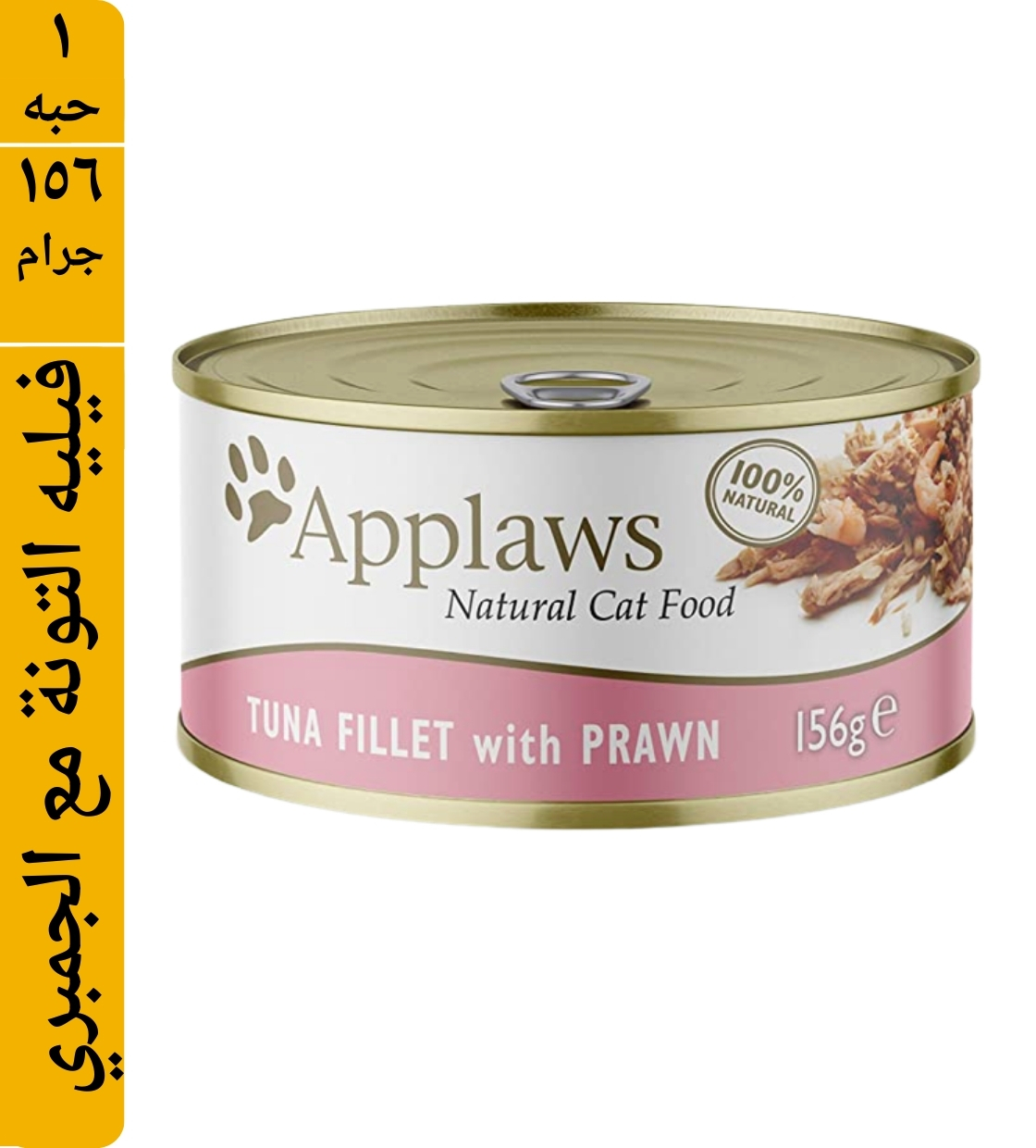 Applaws Tuna Fillet with Prawn Cat Wet Food 156 gm