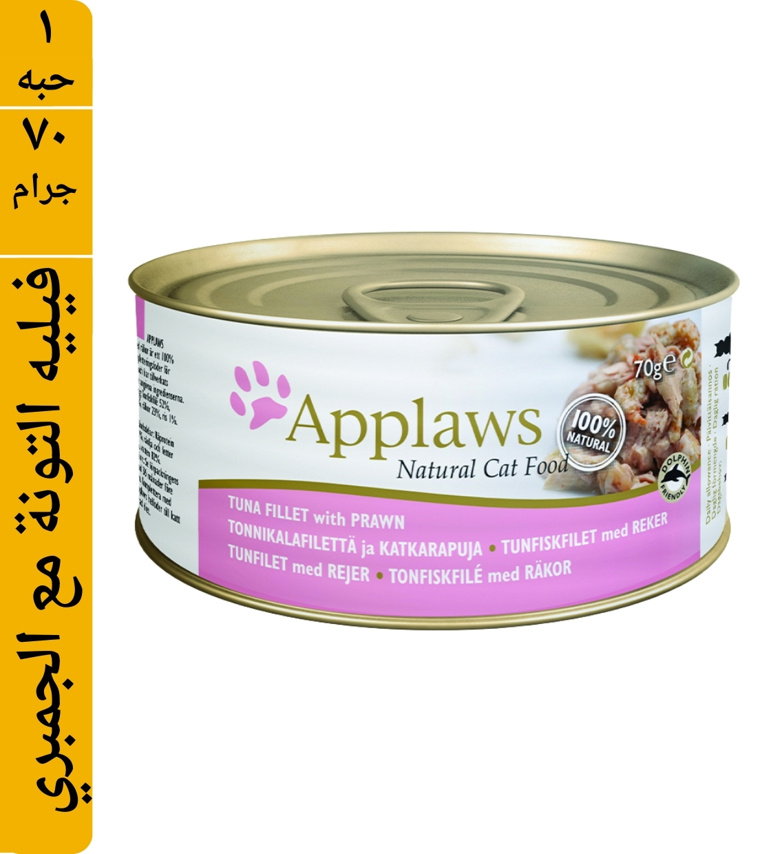 Applaws Tuna Fillet with Prawn Cat Wet Food 70 gm
