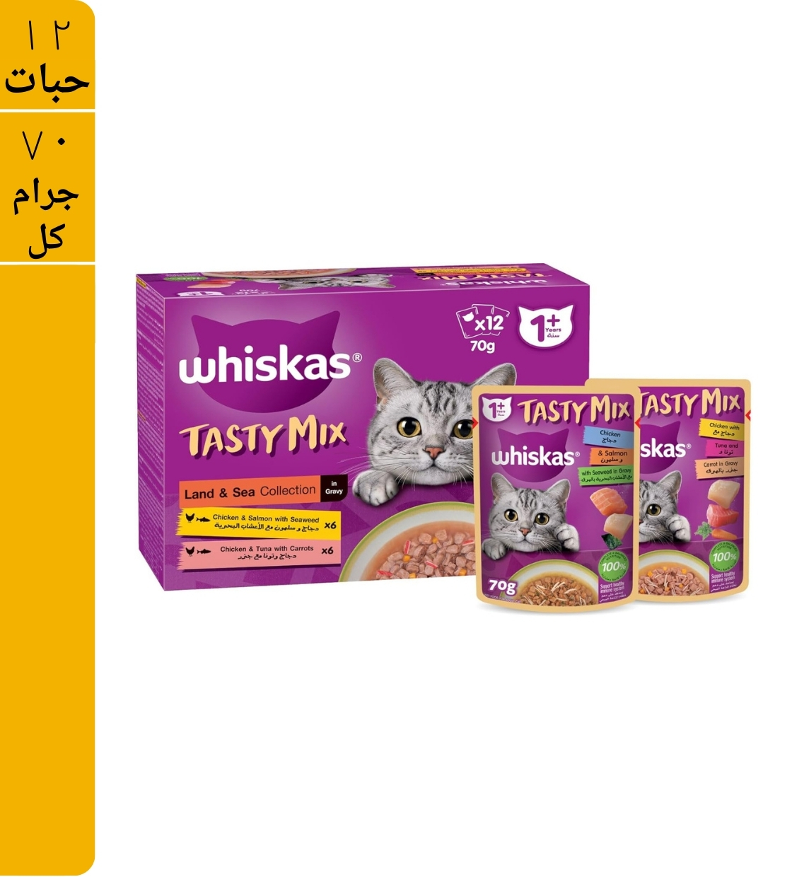 Whiskas Tasty Mix Land & Sea Collection in Gravy Cat Wet Food 12 pcs x  70 gm