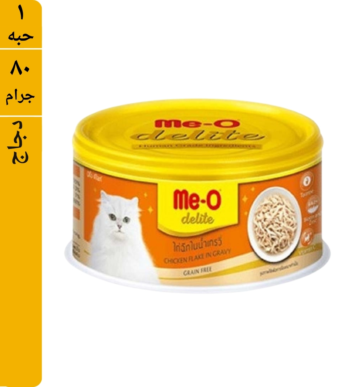 Me-O Chicken Flake in Gravy Cat Wet Food 80 gm