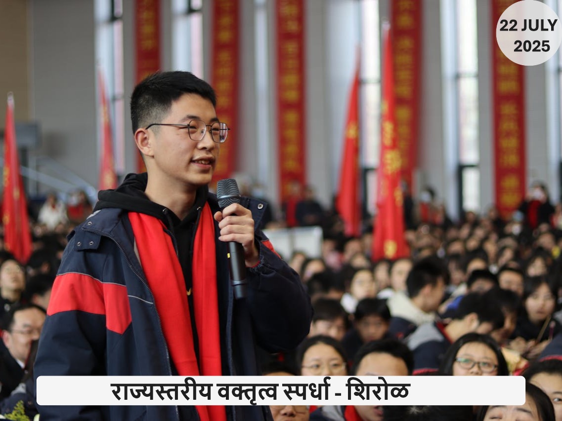 State-Level Elocution Competition - Shiroli