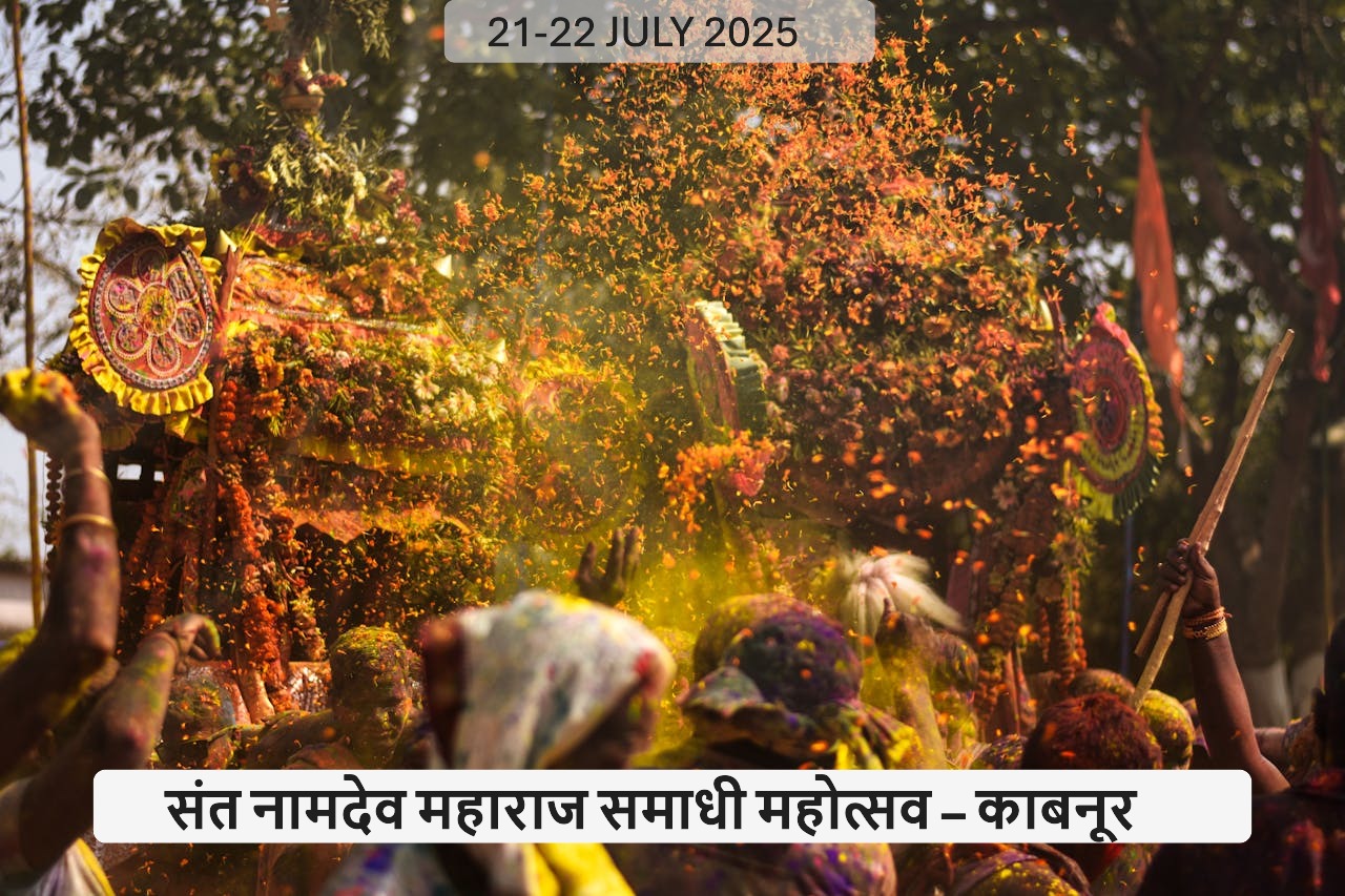 Sant Namdev Maharaj Samadhi Mahotsav – Kabnur
