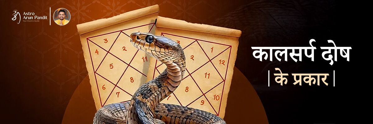 Know the Different Types of Kaal Sarp Dosh