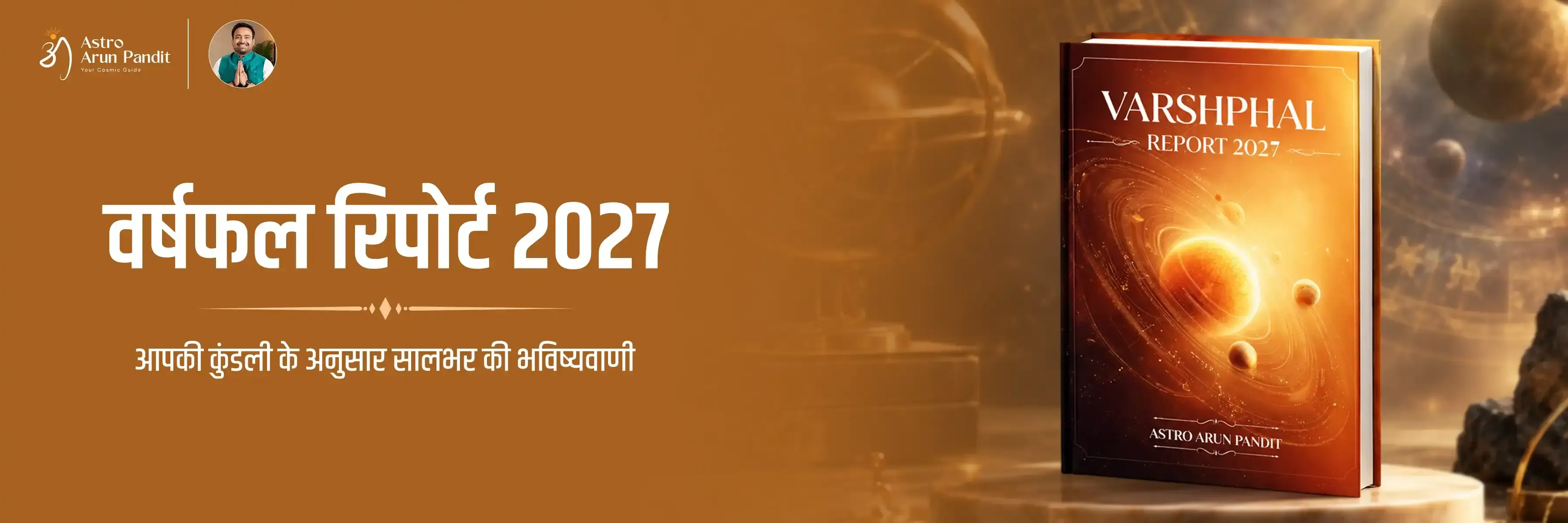 varshphal-report-2027-hi