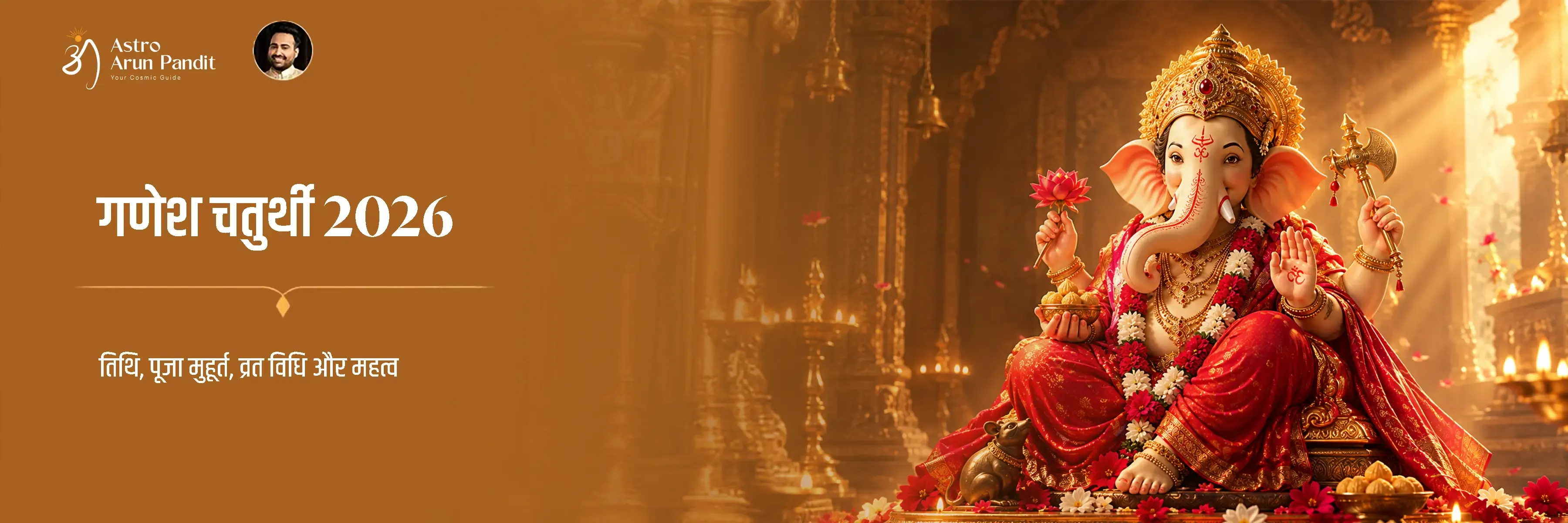 ganesh-chaturthi-2026-hi