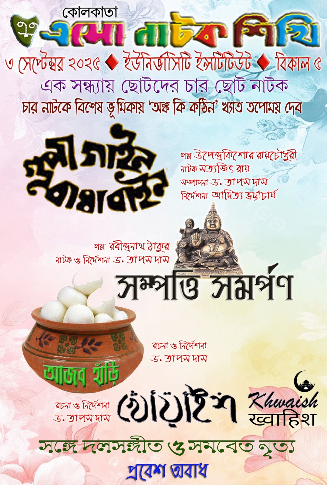 Four Short Plays gallery image 1