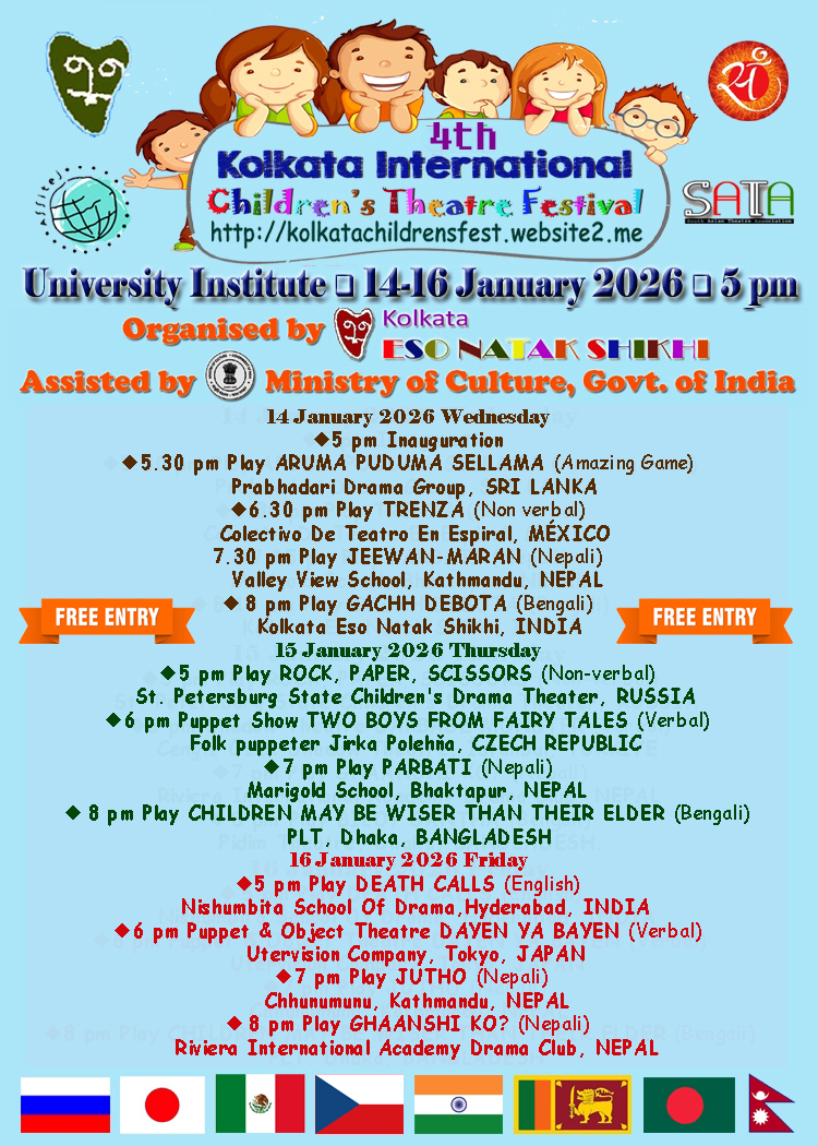 4th Kolkata International Children's Festival gallery image 1