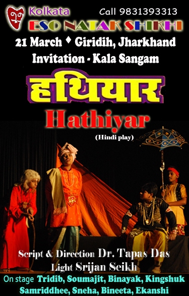 Hathiyar (The Lethal Weapon) gallery image 1