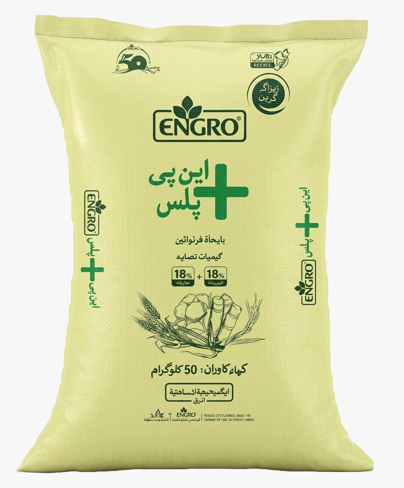 اینگرو این پی پلس