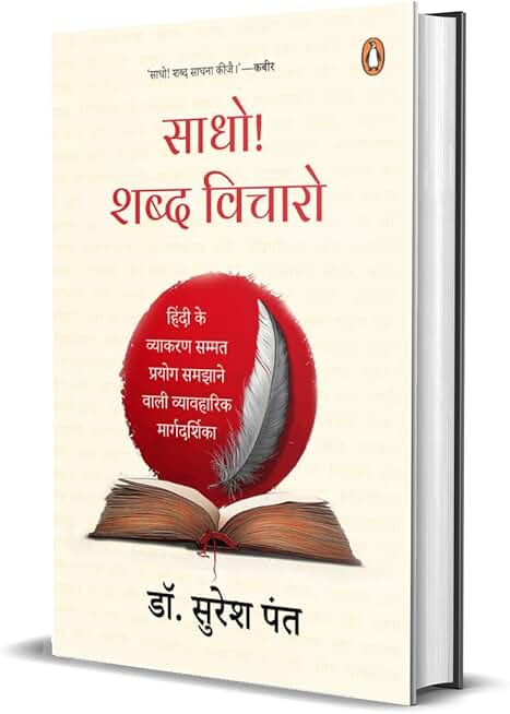 A Fresh Take on Hindi's Hidden Poetry