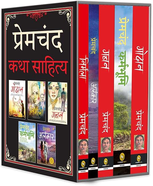 Premchand Katha Sahitya (Boxed Set) - Hindi