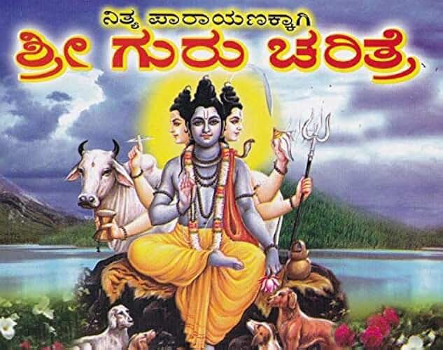 Shree Guru Charitre [Paperback] Padmanaabha Sharma [Paperback] Padmanaabha Sharma [Paperback] Padmanaabha Sharma [Paperback] Padmanaabha Sharma
