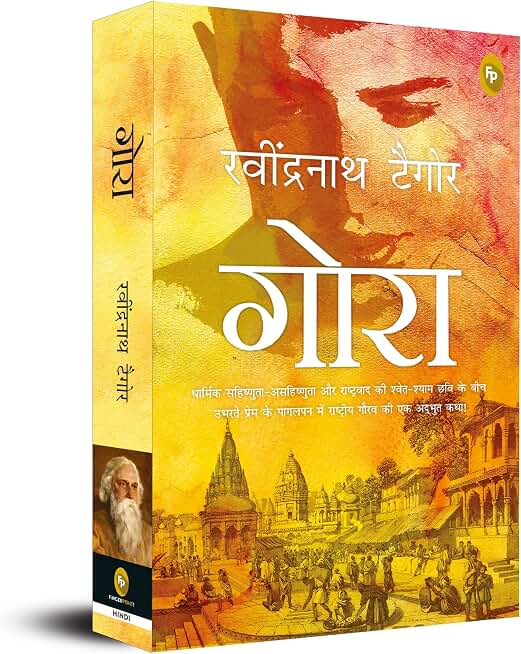 Gora (Hindi)