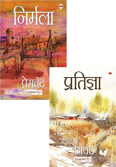 Premchand - Novels (Hindi) (Set of 2 Books) - Nirmala and Pratigya