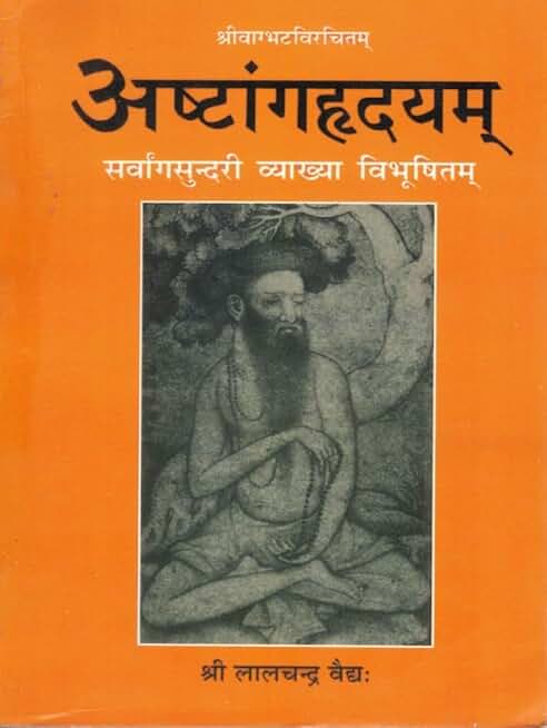 Ashtanga Hridayam Book Ayurveda Granth Sanskrit Hindi Vyakhya Sarvangasundari Commentary Ayurvedic Medicine Book Ashtang Hriday Hindi Classical Ayurveda Text Medical Reference Guide