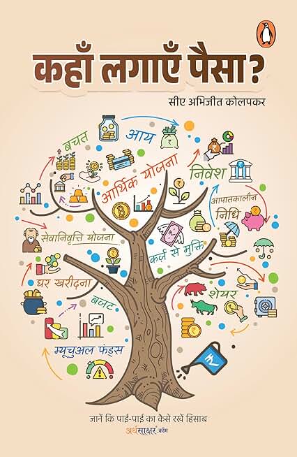 Where Your Money Really Goes: A Practical Guide to Financial Awareness