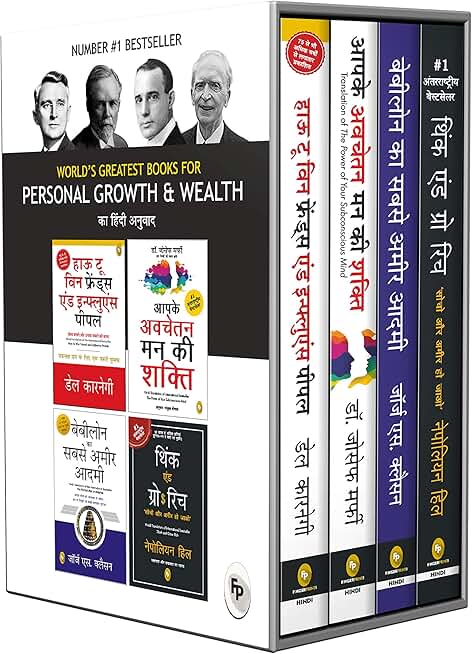 World’s Greatest Books For Personal Growth & Wealth (Set of 4 Books) (Hindi)