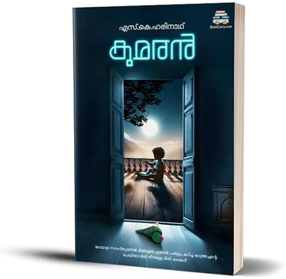 കുമരൻ | Kumaran - S K Harinath