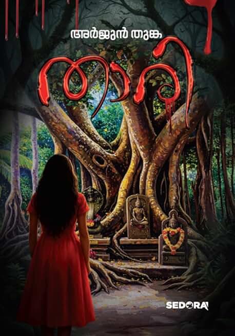 THARI (താറി)