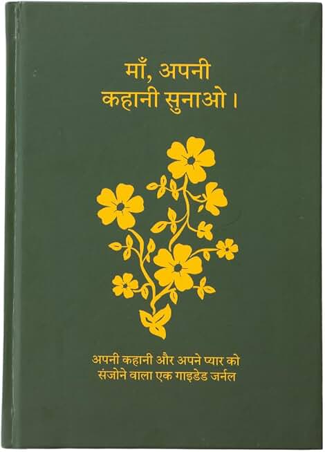 Maa, Apni Kahani Sunao: Apni Kahani aur Apne Pyaar Ko Sanjone Wala Ek Guided Journal
