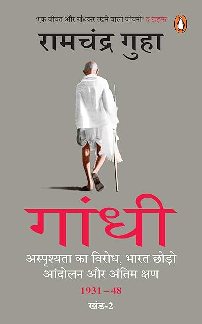 Gandhi's Final Act: Power Without Violence