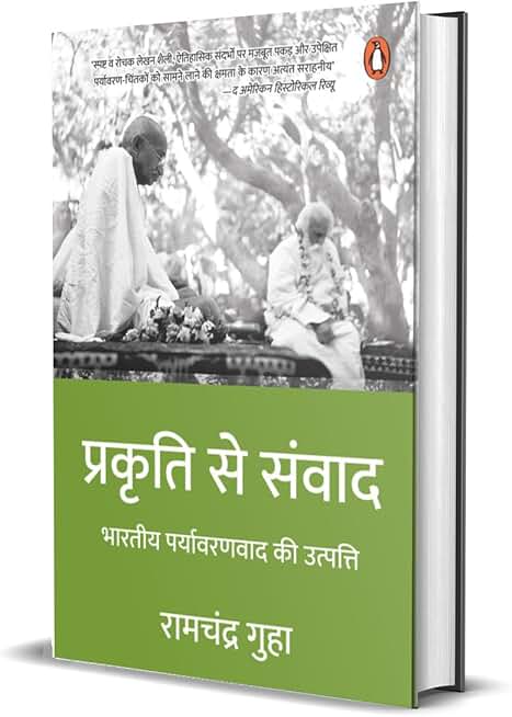 Speaking with Nature / Prakriti Se Samvad / प्रकृति से संवाद: Bhartiya Paryavaranvad Ki Utpatti / भारतीय पर्यावरणवाद की उत्पत्ति