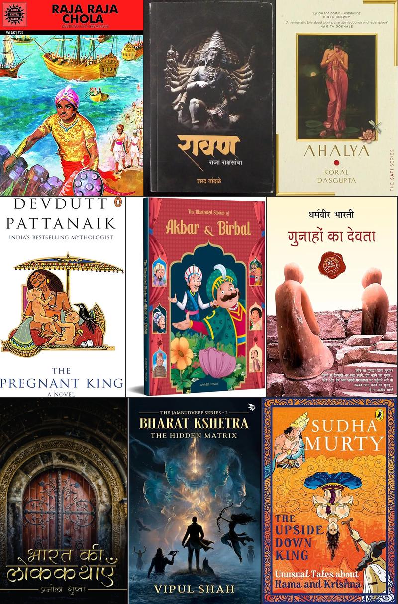 Mythology & Folklore