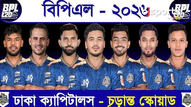 What You Must Know About Every BPL 2026 Team Squad Before the Season Starts