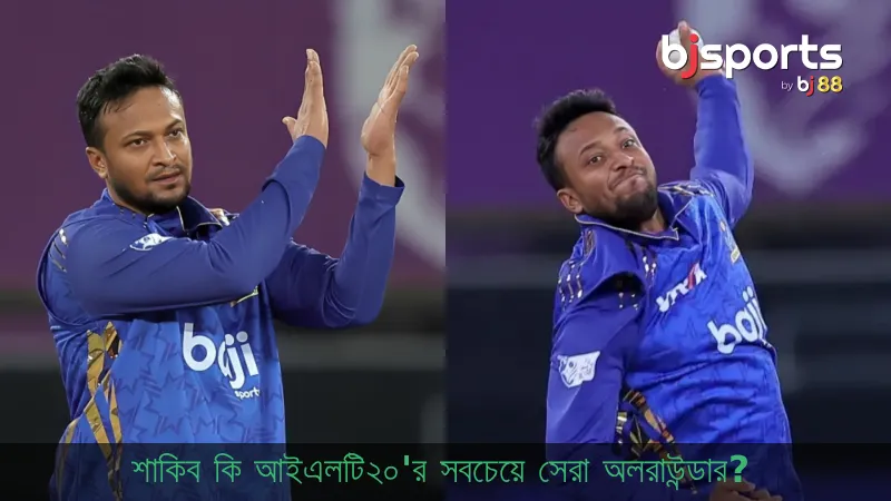 ইন্টারন্যাশনাল লিগ টি-টোয়েন্টির অলরাউন্ডারদের ভিড়ে শাকিবের প্রভাব ঠিক কতটা? পরিসংখ্যান কী বলছে?