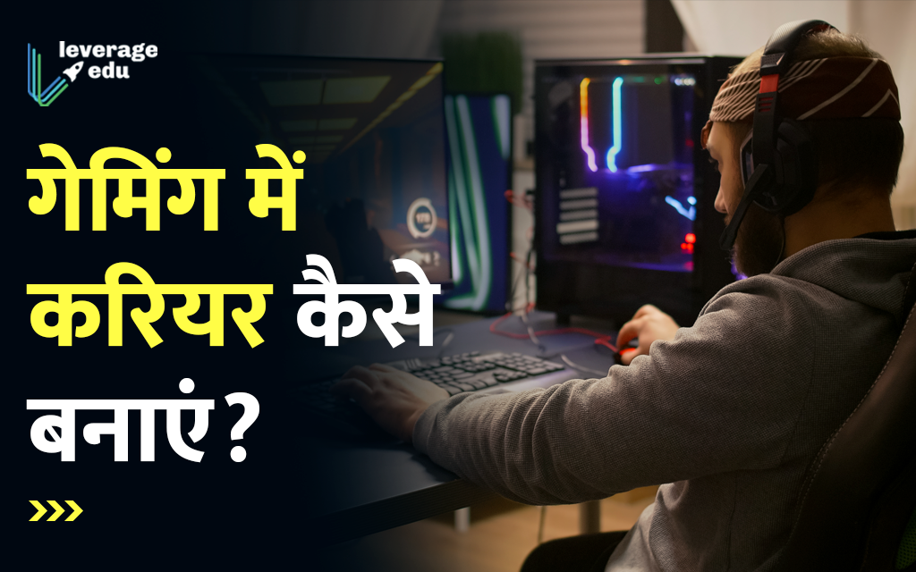 Gaming me Career Kaise Banaye Guide] Leverage Edu