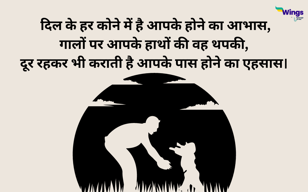 140+ Heart Touching Father Quotes in Hindi Leverage Edu