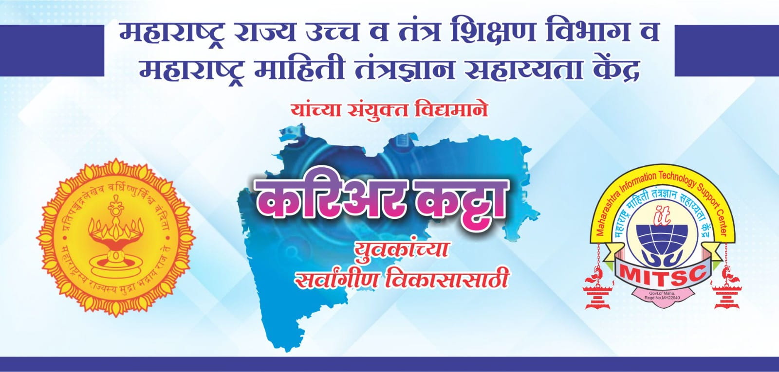 करिअर कट्टा (६) - वृत्तवेध चालू घडामोडी